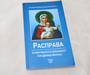 Misionari Monfortanci - Družba Marijina